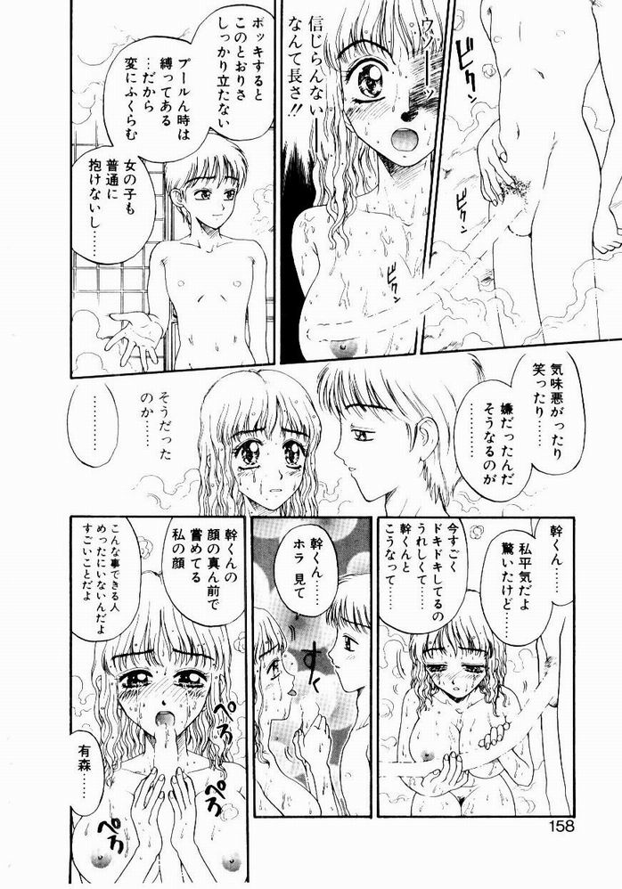 [小林少年] 悩める天秤