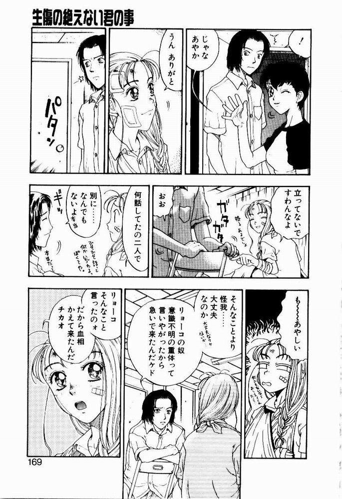 [小林少年] 悩める天秤
