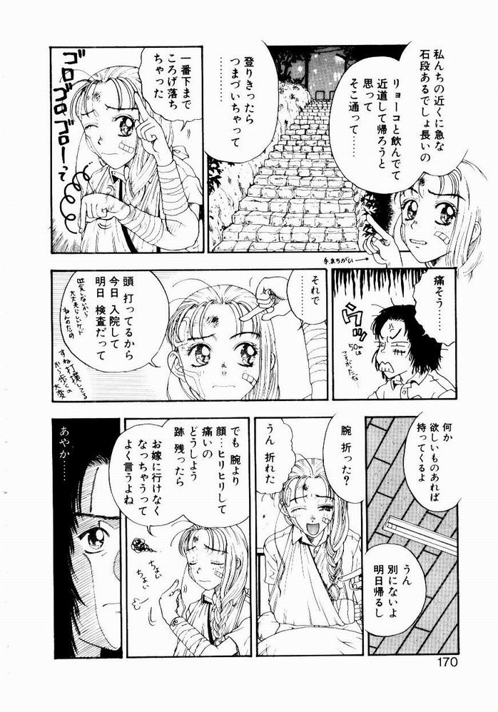 [小林少年] 悩める天秤
