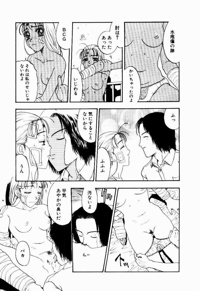 [小林少年] 悩める天秤