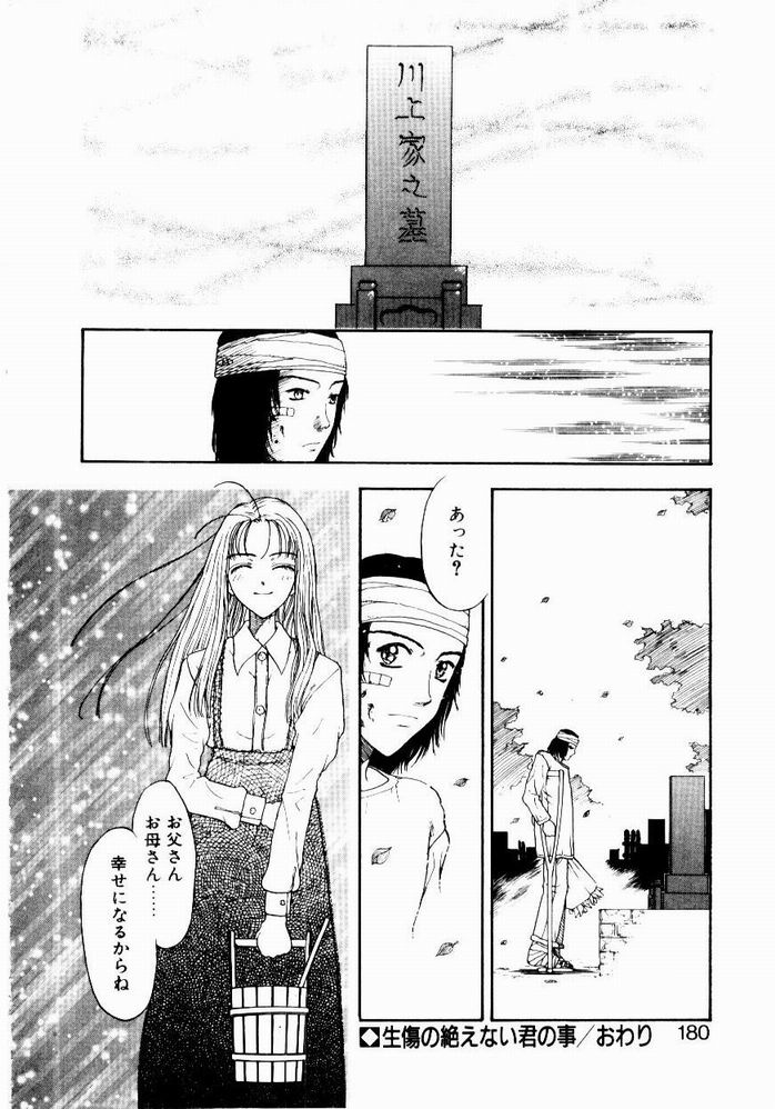 [小林少年] 悩める天秤
