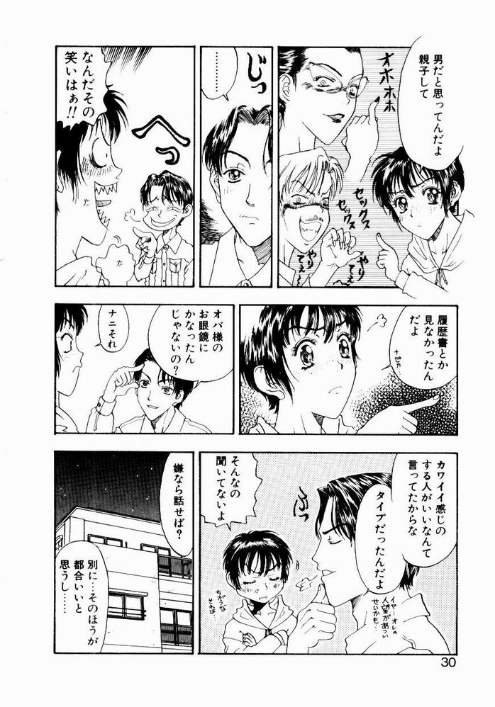[小林少年] 悩める天秤