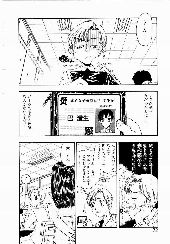 [小林少年] 悩める天秤