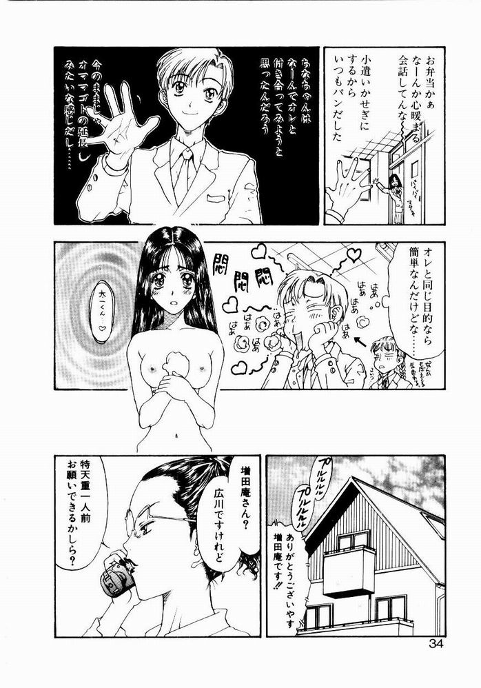 [小林少年] 悩める天秤