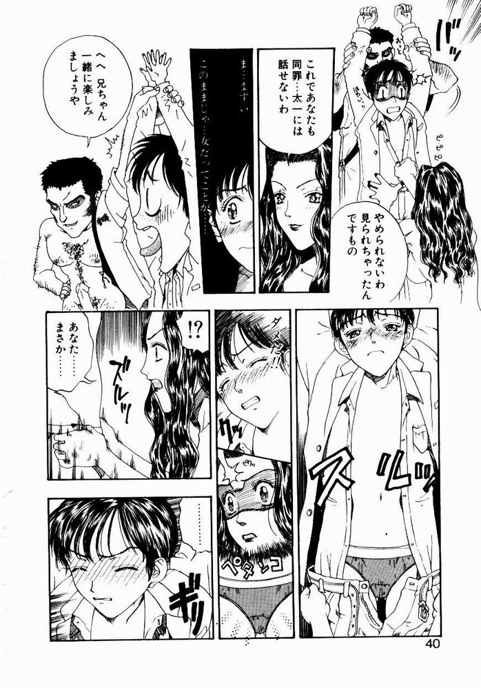 [小林少年] 悩める天秤