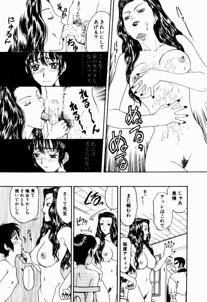 [小林少年] 悩める天秤