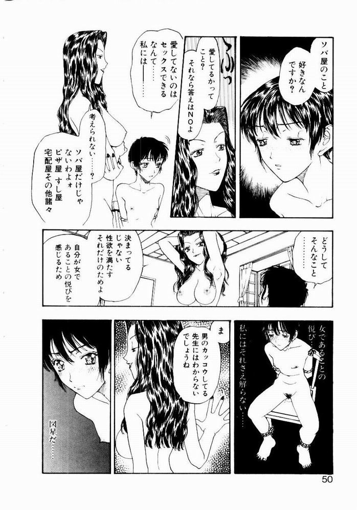 [小林少年] 悩める天秤