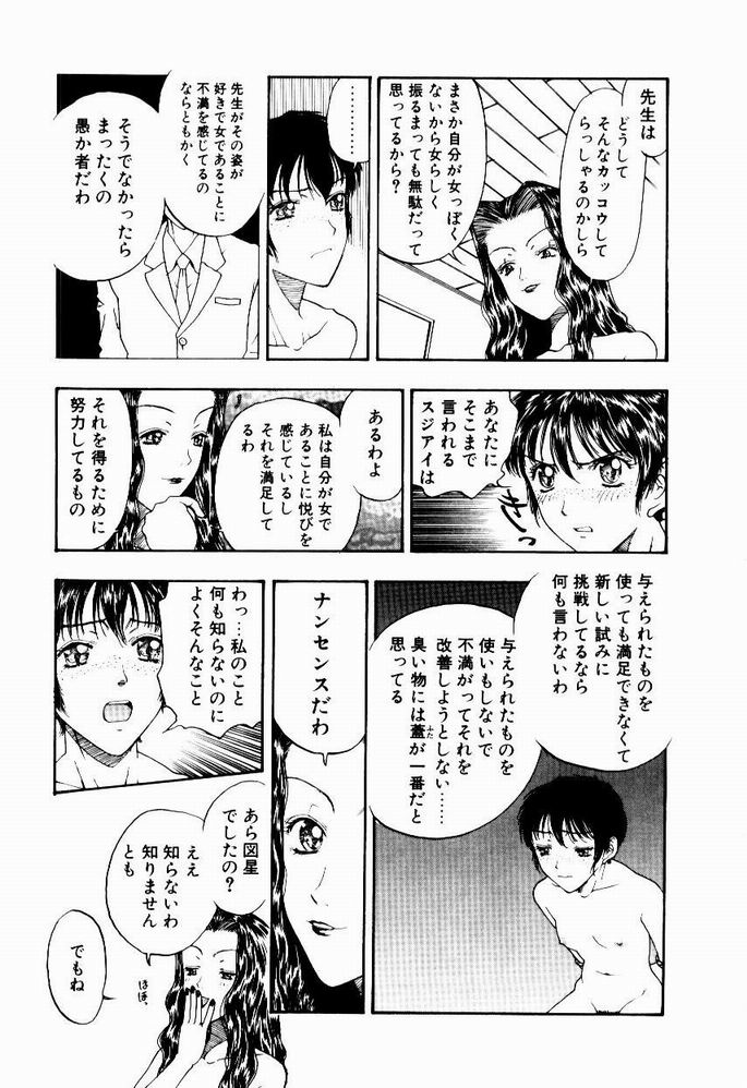 [小林少年] 悩める天秤