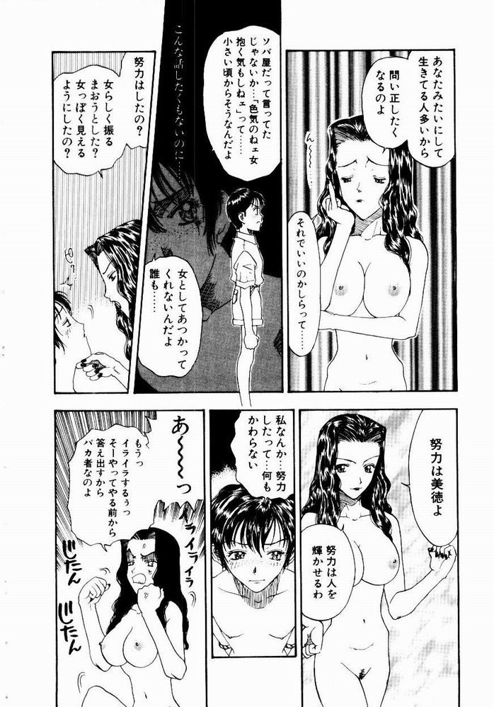 [小林少年] 悩める天秤
