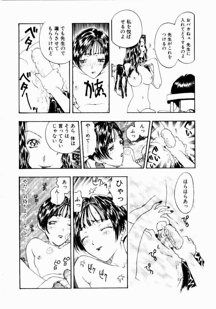 [小林少年] 悩める天秤