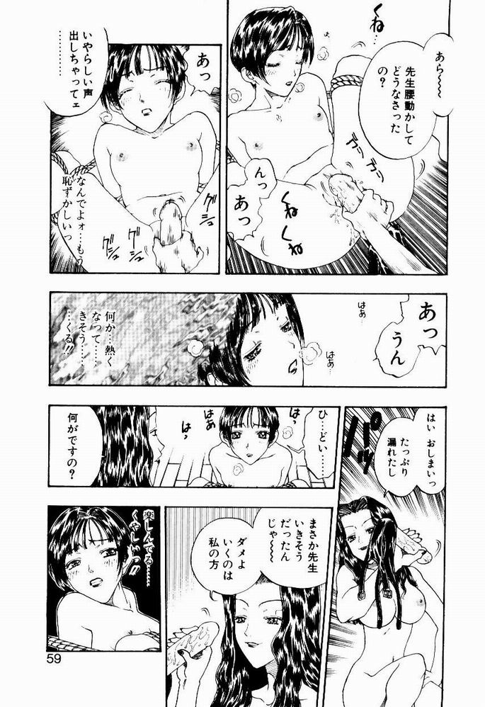 [小林少年] 悩める天秤