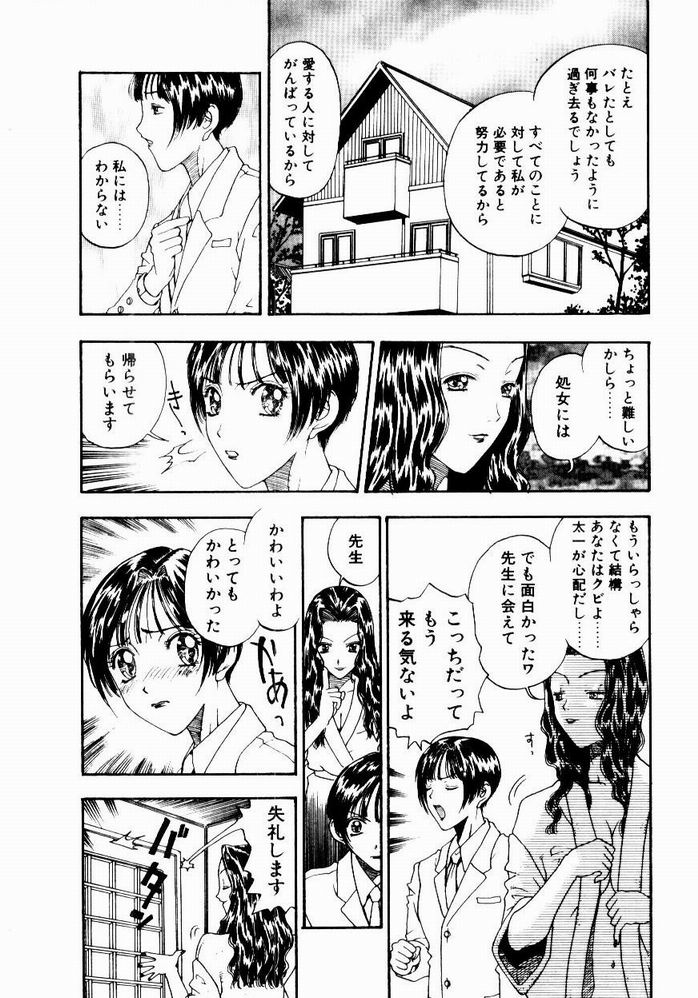 [小林少年] 悩める天秤