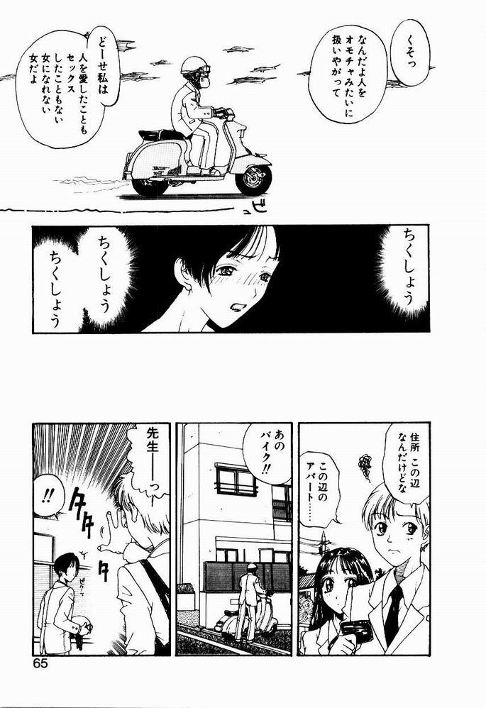 [小林少年] 悩める天秤