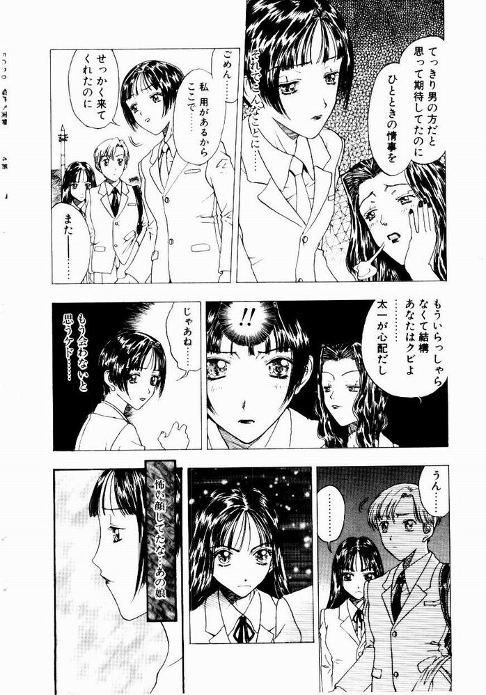 [小林少年] 悩める天秤