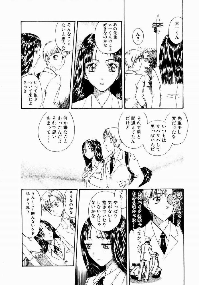 [小林少年] 悩める天秤