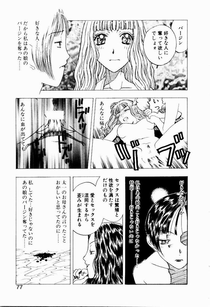 [小林少年] 悩める天秤
