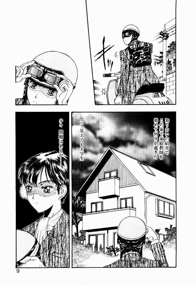 [小林少年] 悩める天秤