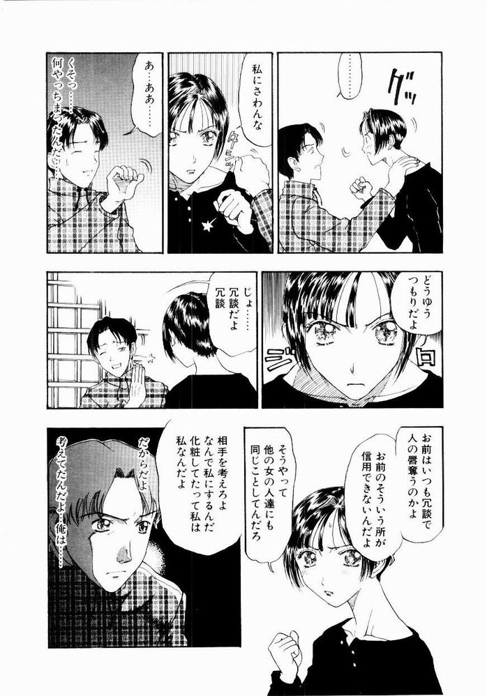 [小林少年] 悩める天秤
