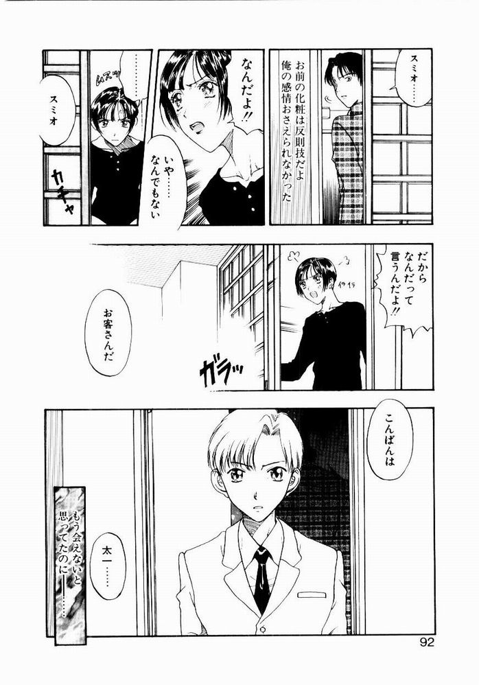 [小林少年] 悩める天秤