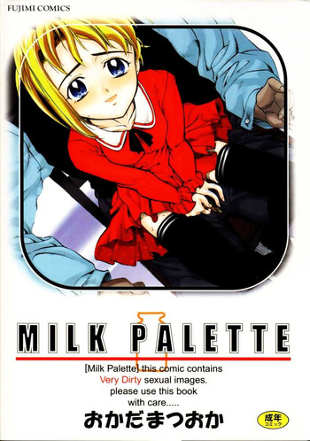 【岡田松岡】MILKPALETTE 【岡田松岡】MILKPALETTE