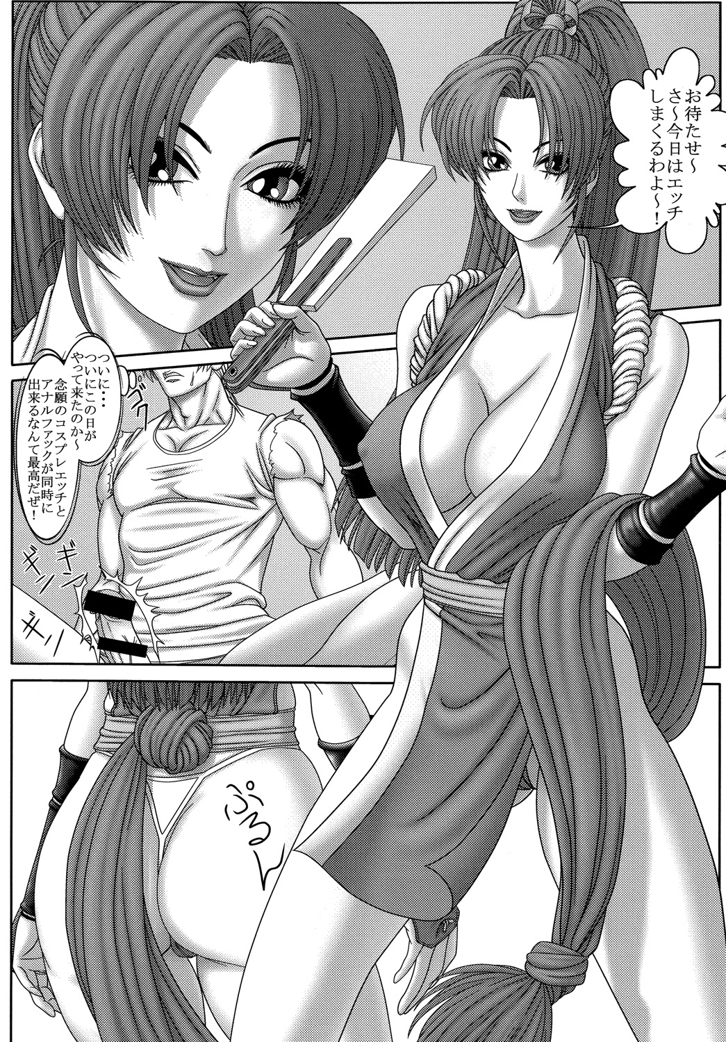 (C74) [立派堂 (よろず)] くノ一淫舞変 巻ノ二 (よろず)