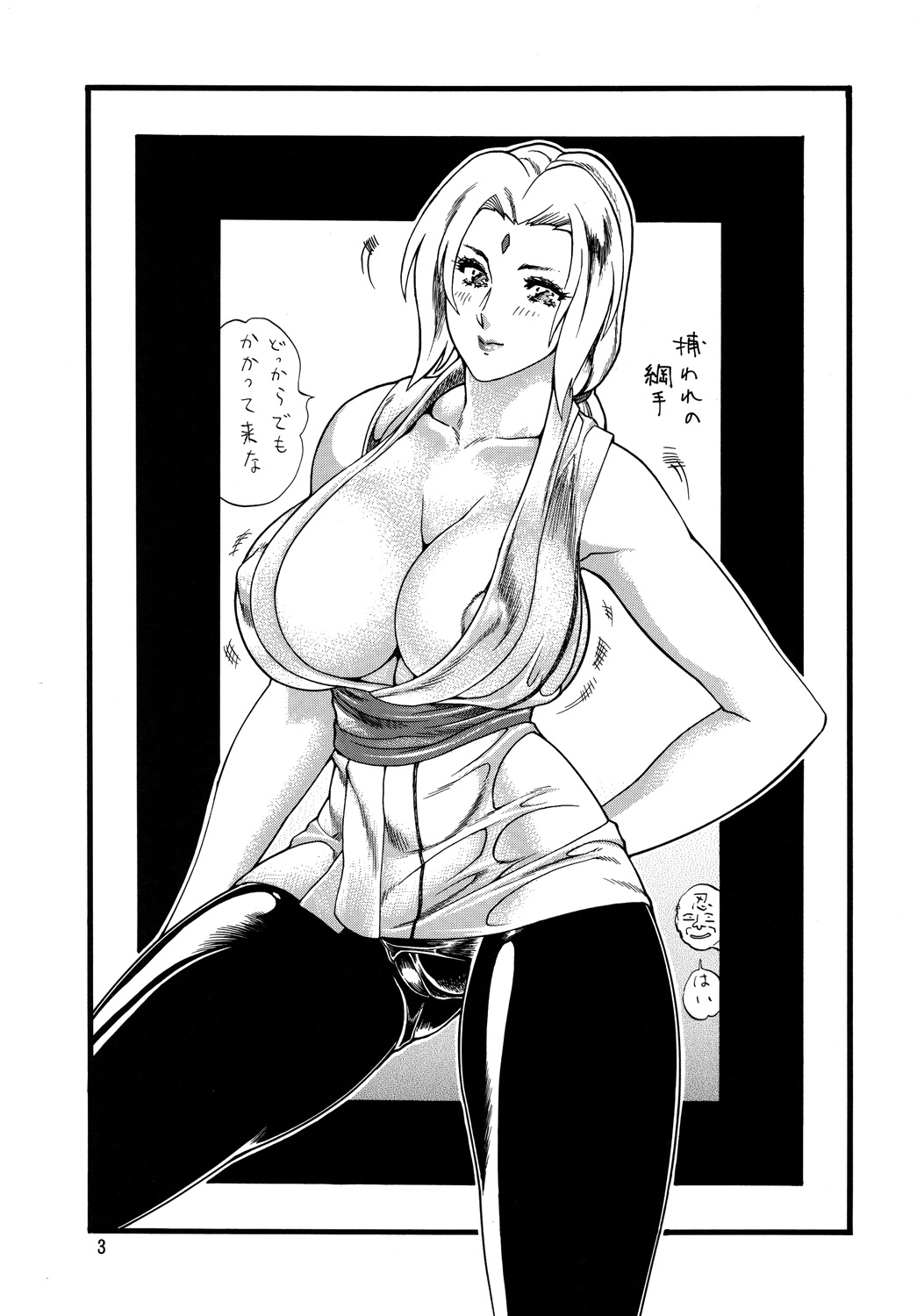 (C74) [立派堂 (よろず)] くノ一淫舞変 巻ノ二 (よろず)