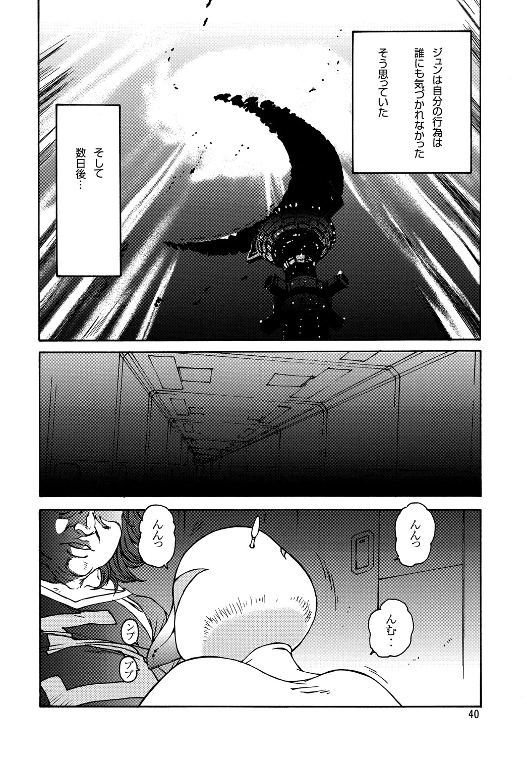(C74) [立派堂 (よろず)] くノ一淫舞変 巻ノ二 (よろず)