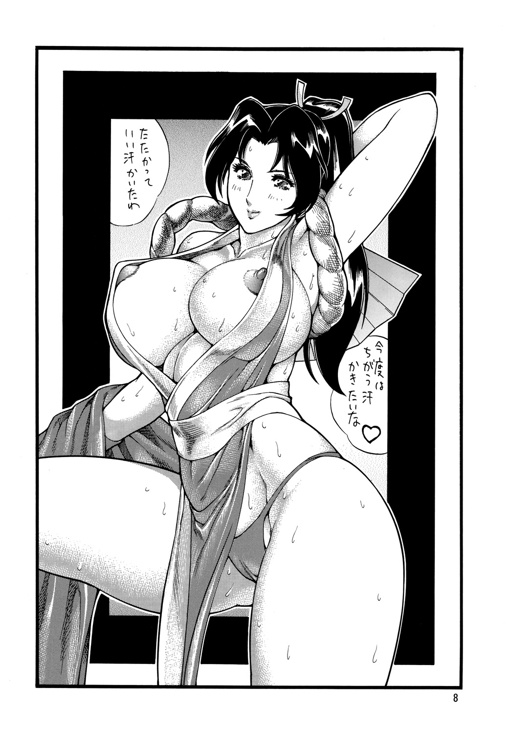 (C74) [立派堂 (よろず)] くノ一淫舞変 巻ノ二 (よろず)