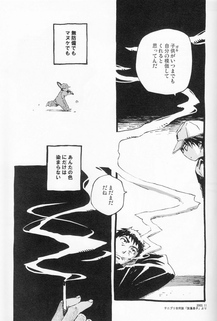 (COMITIA 88) [かわだ章吾] 百様箱其の弐
