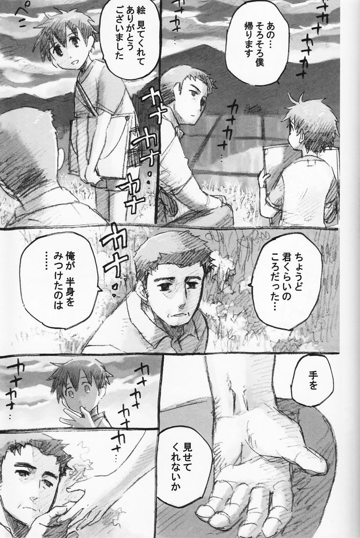 (COMITIA 88) [かわだ章吾] 百様箱其の弐