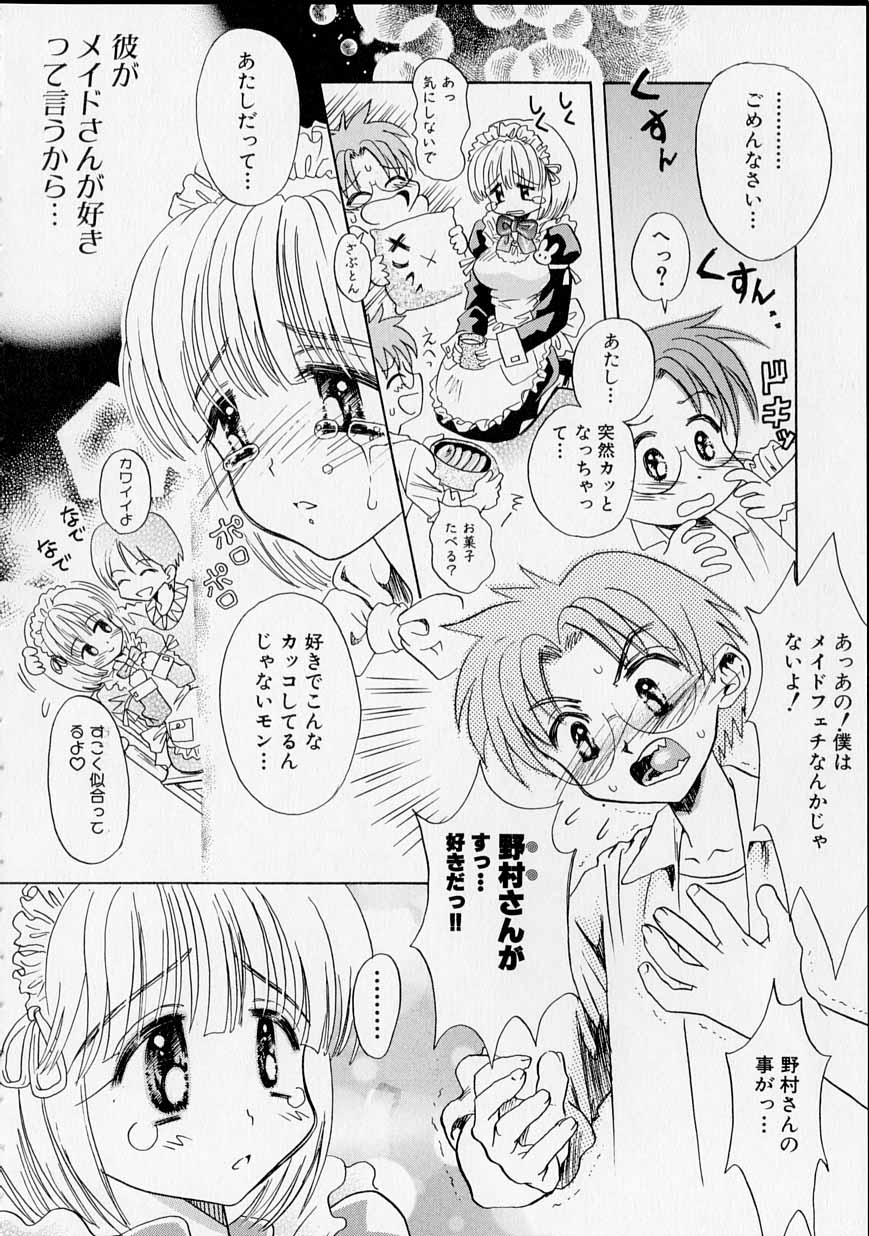 [うさぎのたまご] レンタルメイド
