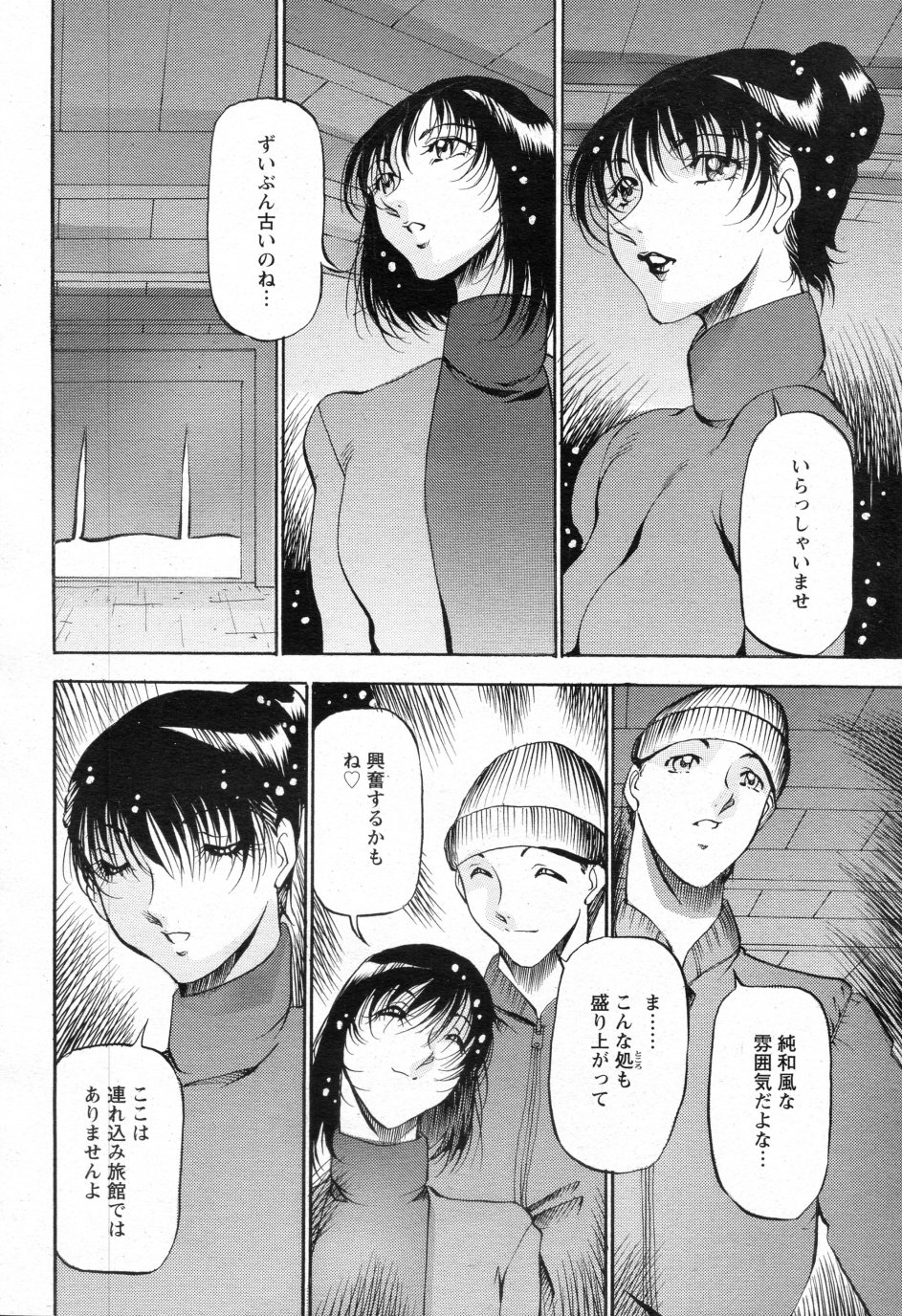 [あずき紅] 時雨の宿 第01話-03話