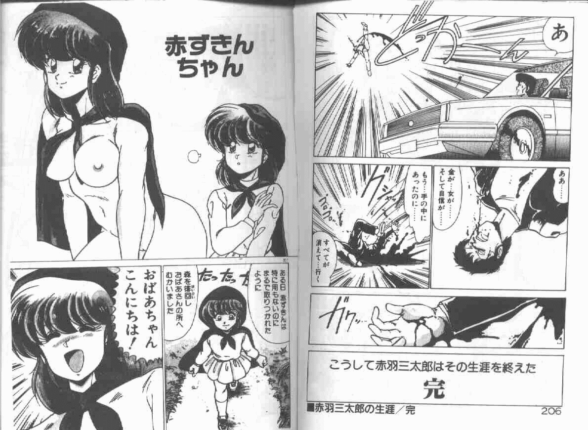 [わたなべよしまさ] SF美少女Hウイルス♡