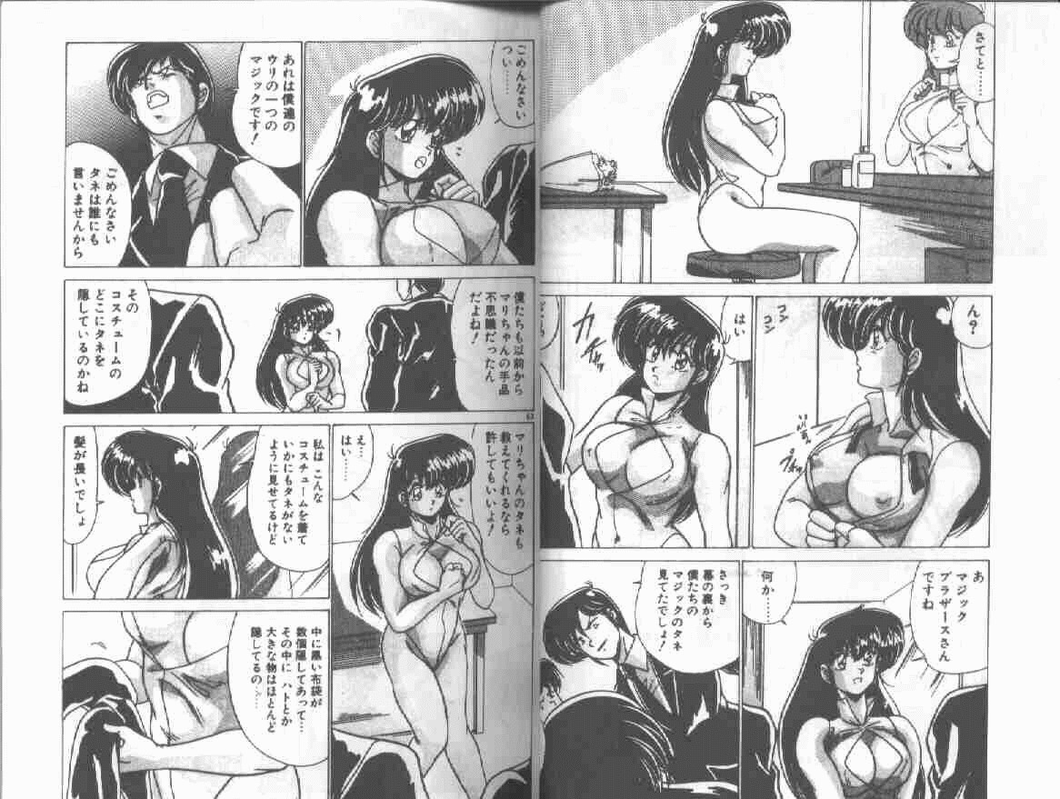 [わたなべよしまさ] SF美少女Hウイルス♡