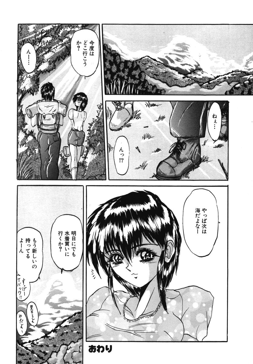 [GRIFON] なぶられた純潔