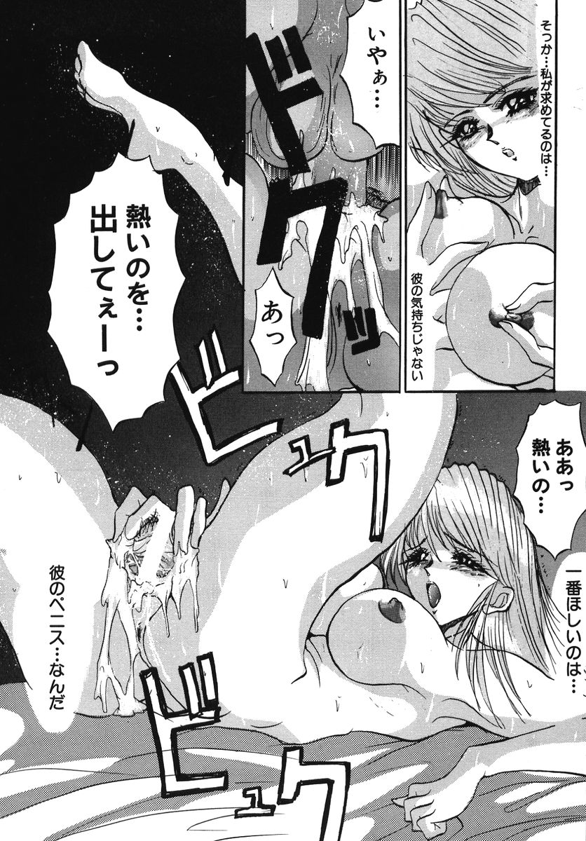 [GRIFON] なぶられた純潔