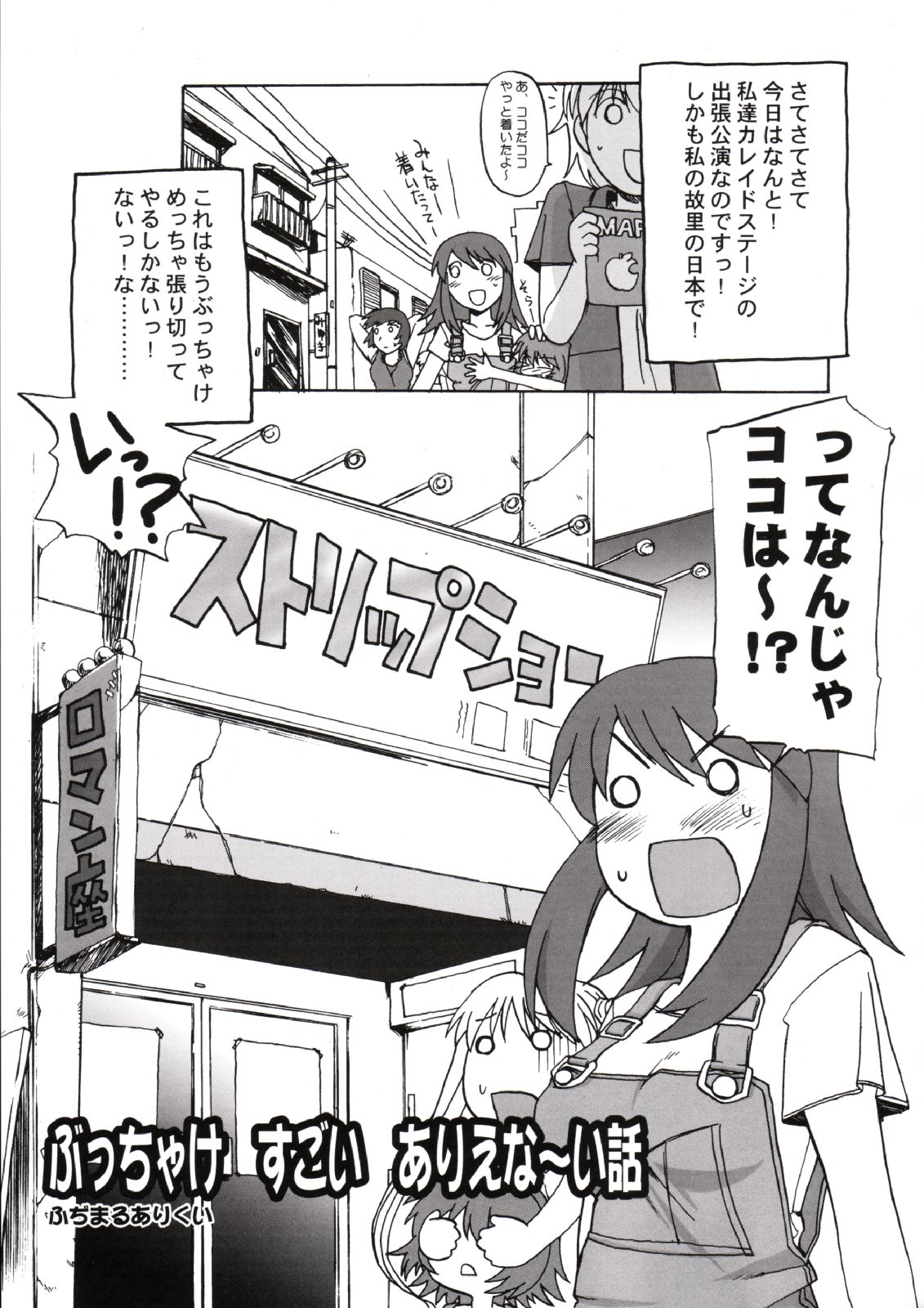 [アベルカイン (ふぢまるありくい)] KALEIDOSCOPE (/ カレイドスター)