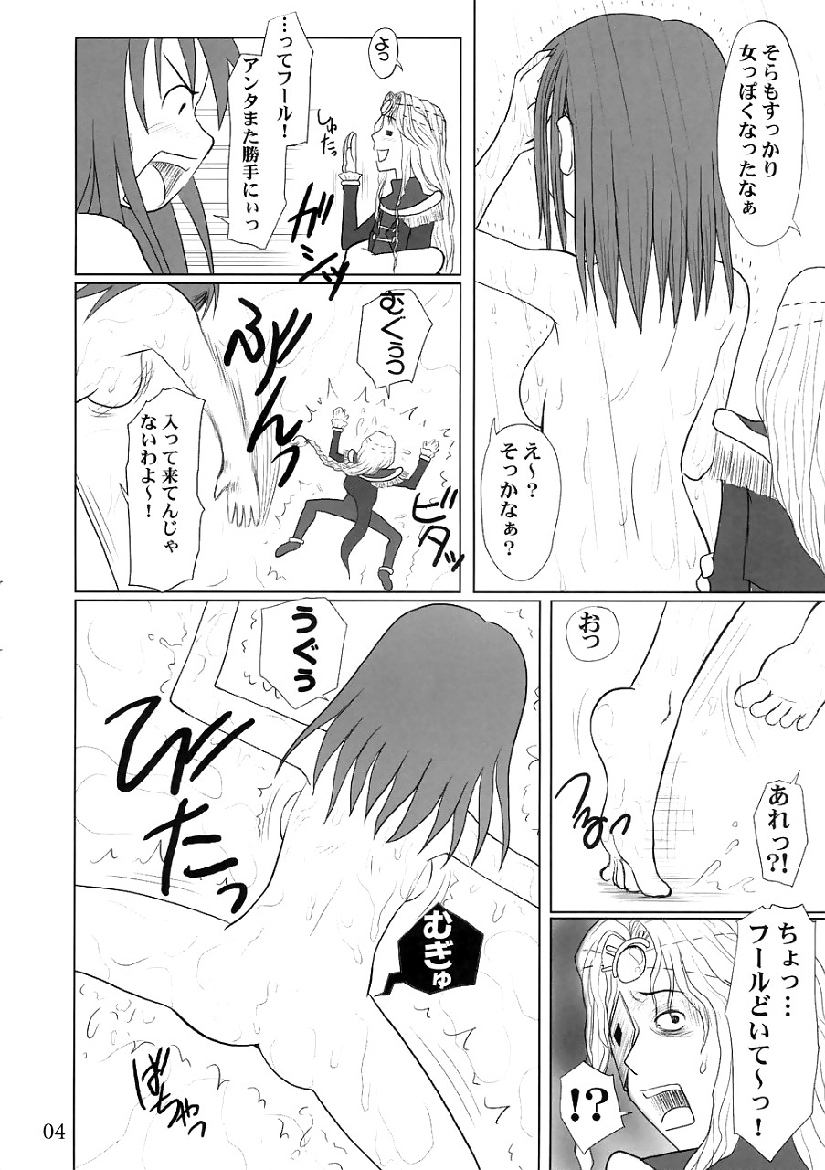[AMBIVALENCE (水無月露葉)] FOOL FOR THE STAGE (カレイドスター)