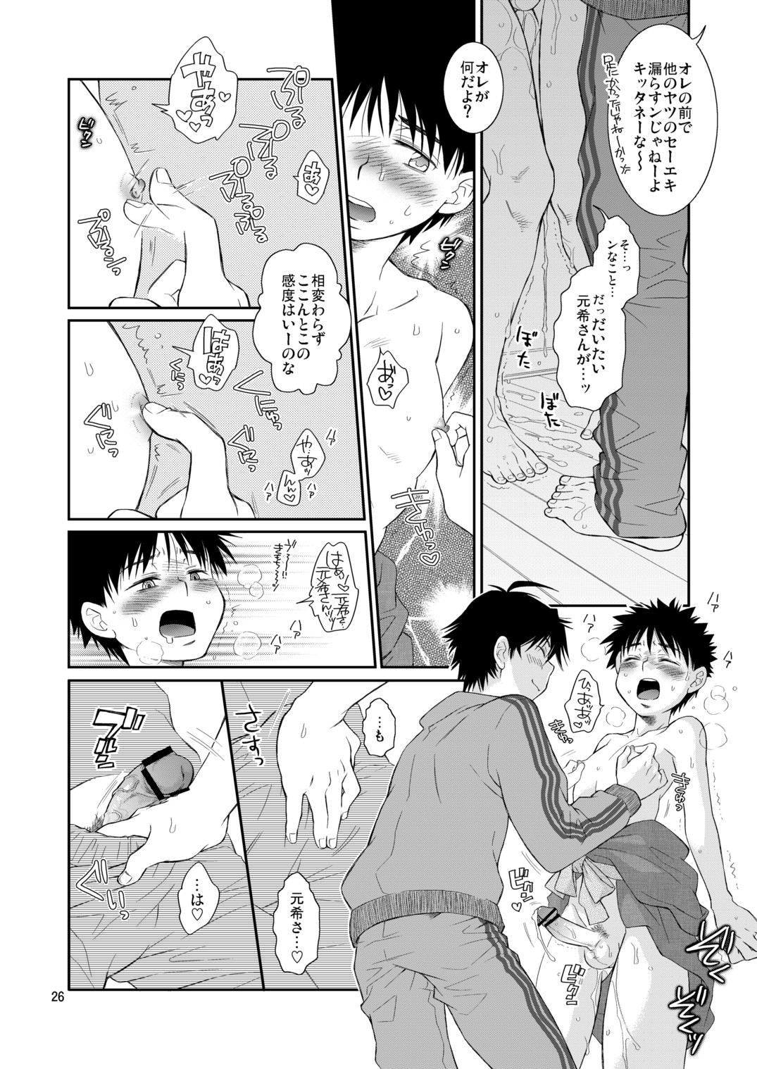 (C77) [Blue Drop (ぐり)] つゆだくふぁいと!6 (おおきく振りかぶって)