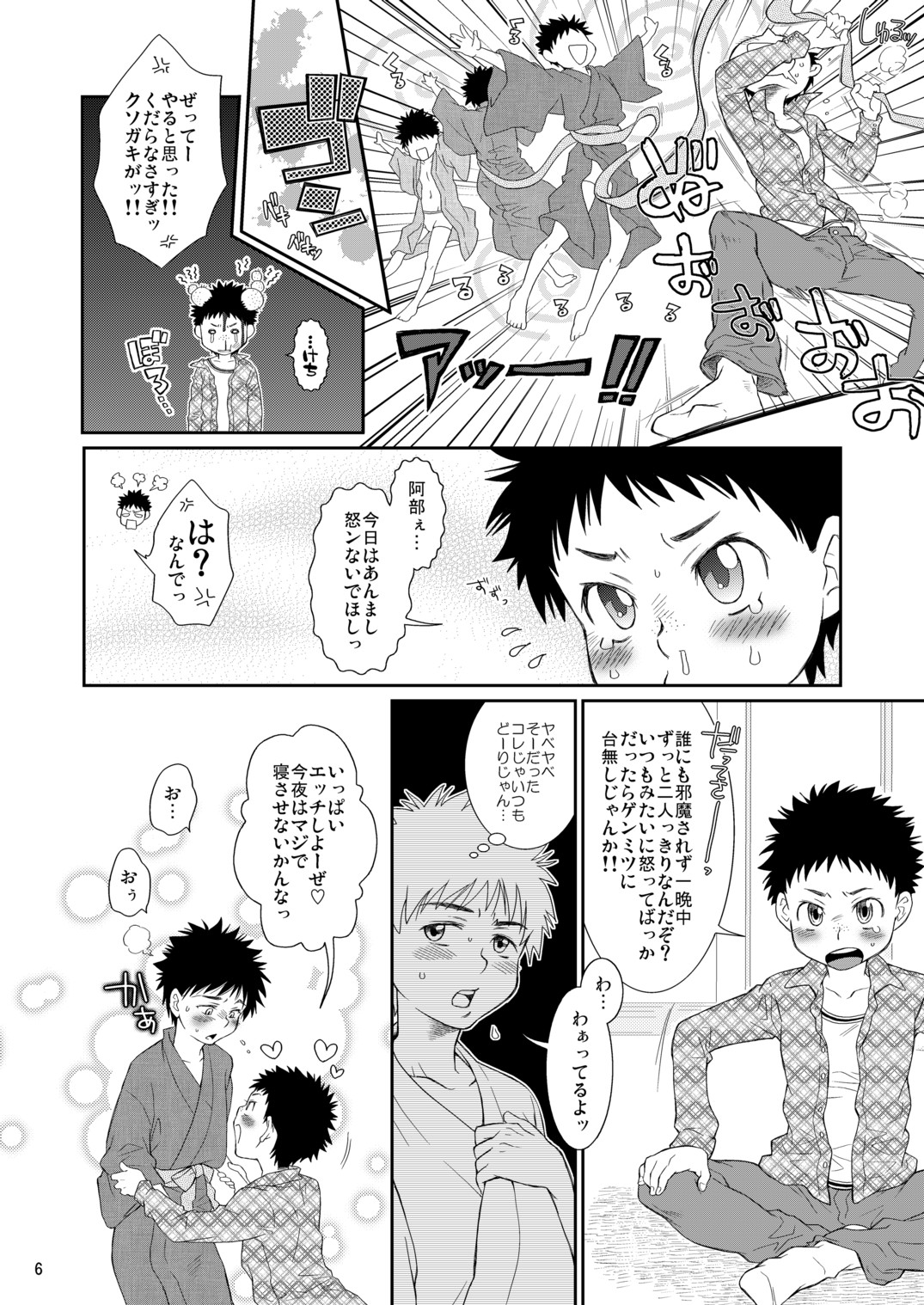 (C77) [Blue Drop (ぐり)] つゆだくふぁいと!6 (おおきく振りかぶって)