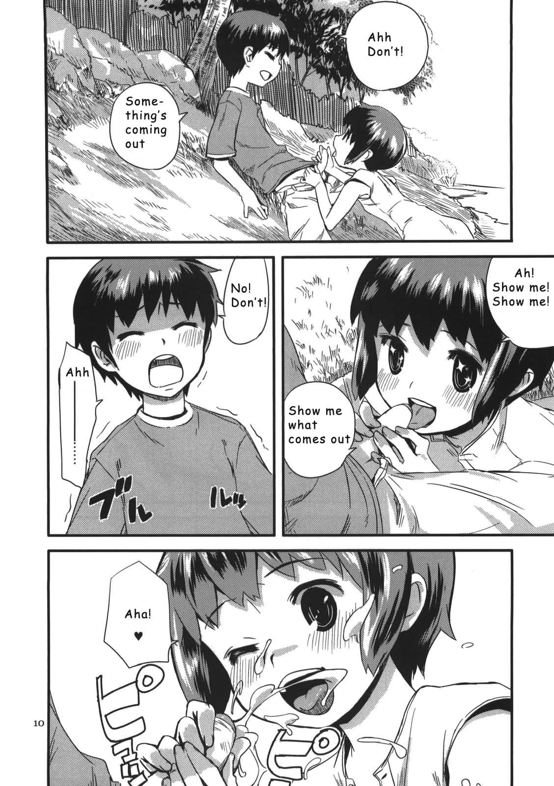 夏休み2
