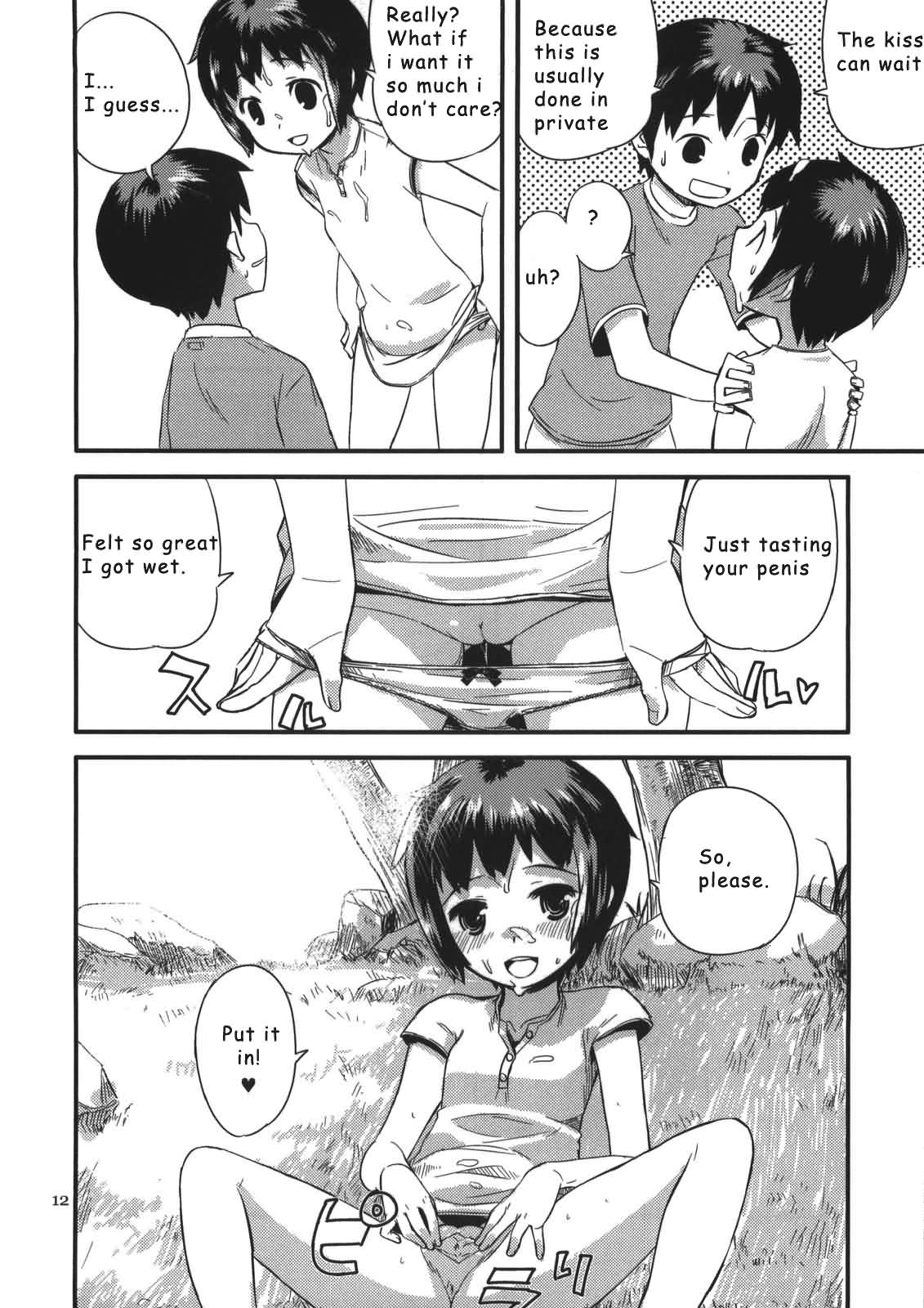 夏休み2