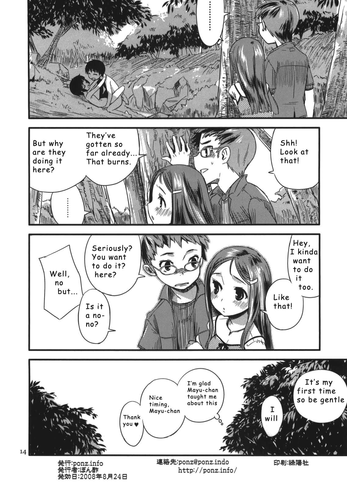 夏休み2