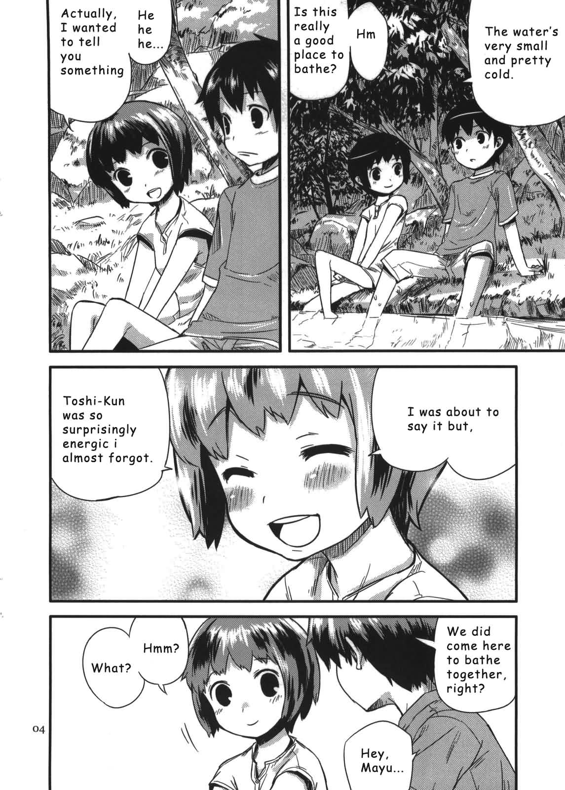 夏休み2