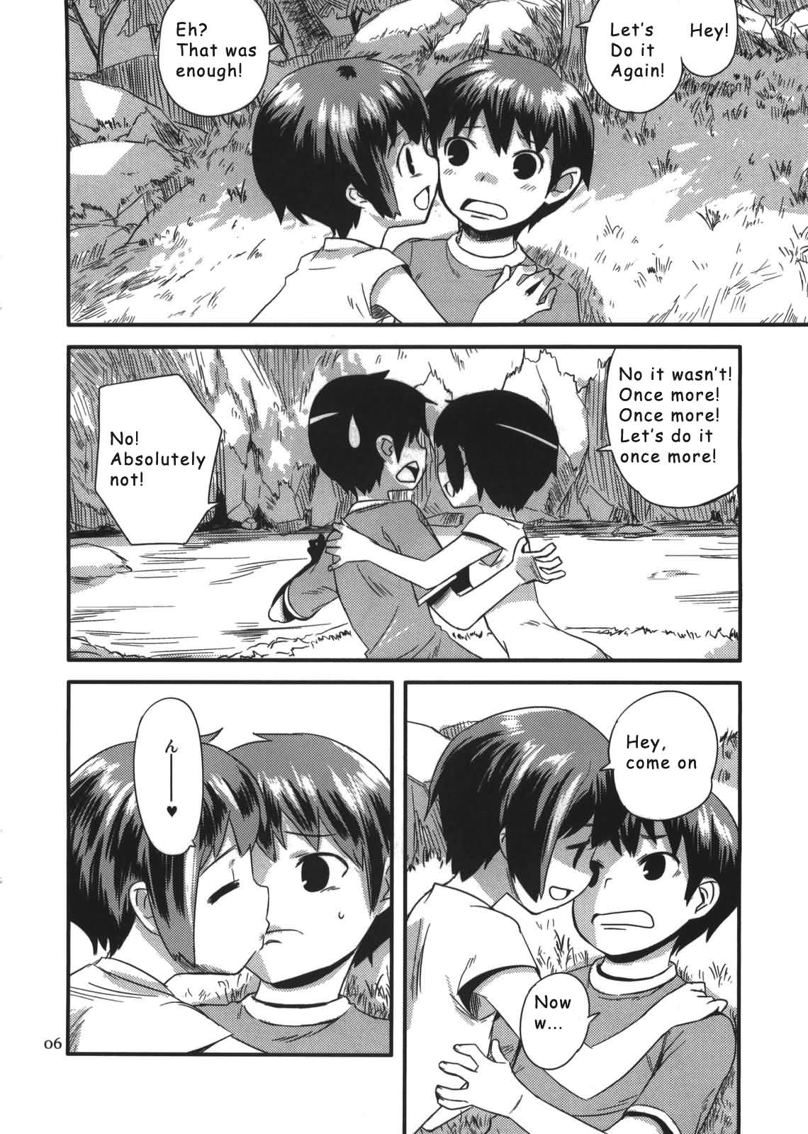 夏休み2