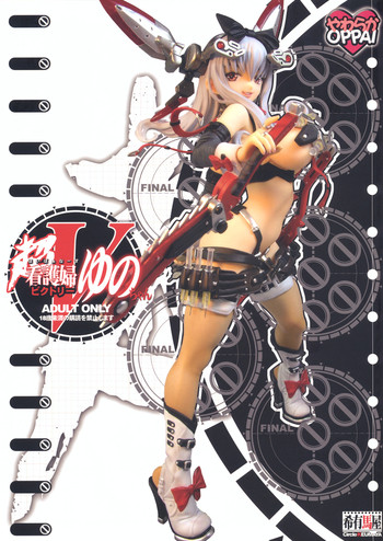 (C77) [希有馬屋 (井上純一)] 超看護婦 V ゆのちゃん