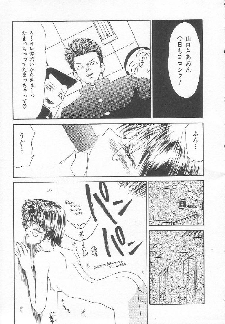 [伊駒一平] 先天性奴隷 女教師編