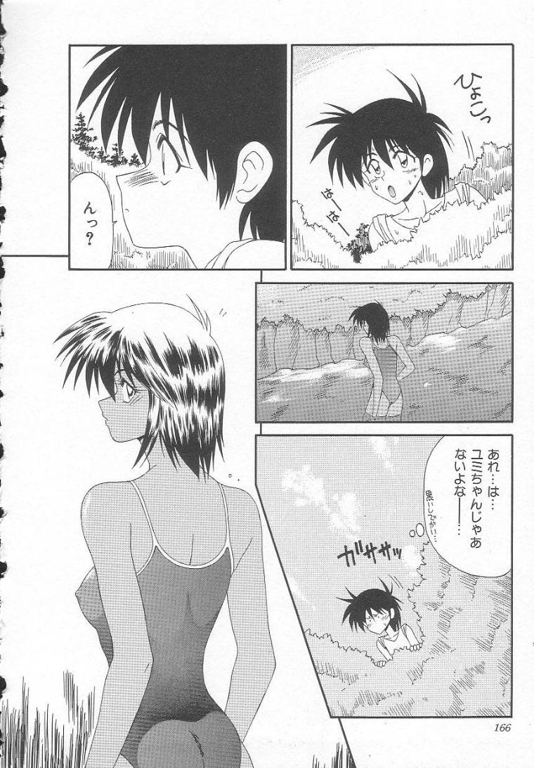 [伊駒一平] 先天性奴隷 女教師編