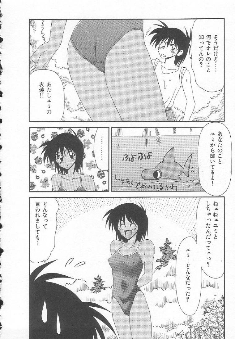[伊駒一平] 先天性奴隷 女教師編