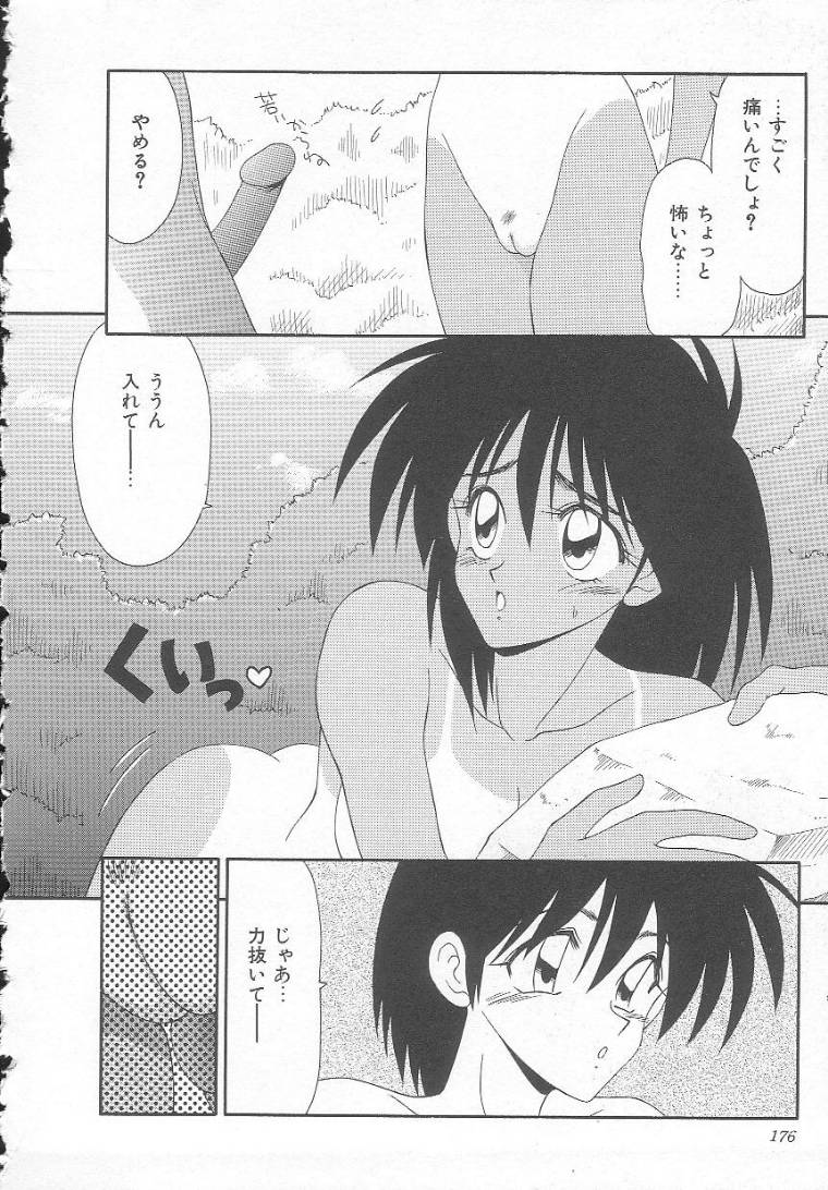 [伊駒一平] 先天性奴隷 女教師編
